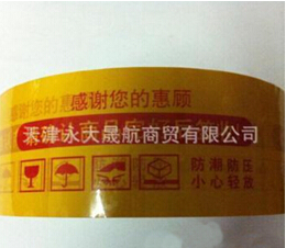 “牛皮紙印字封箱膠帶”牛皮不是吹的，膠帶不是蓋的