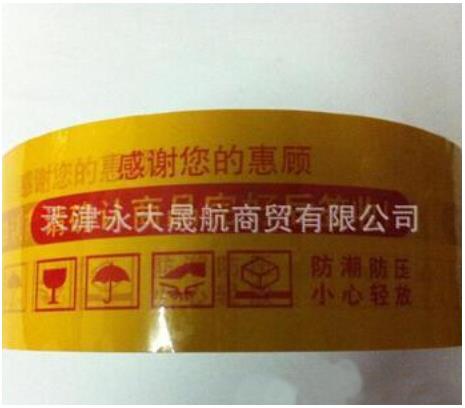 【牛皮紙印字封箱膠帶】堅(jiān)固就是優(yōu)勢(shì)！